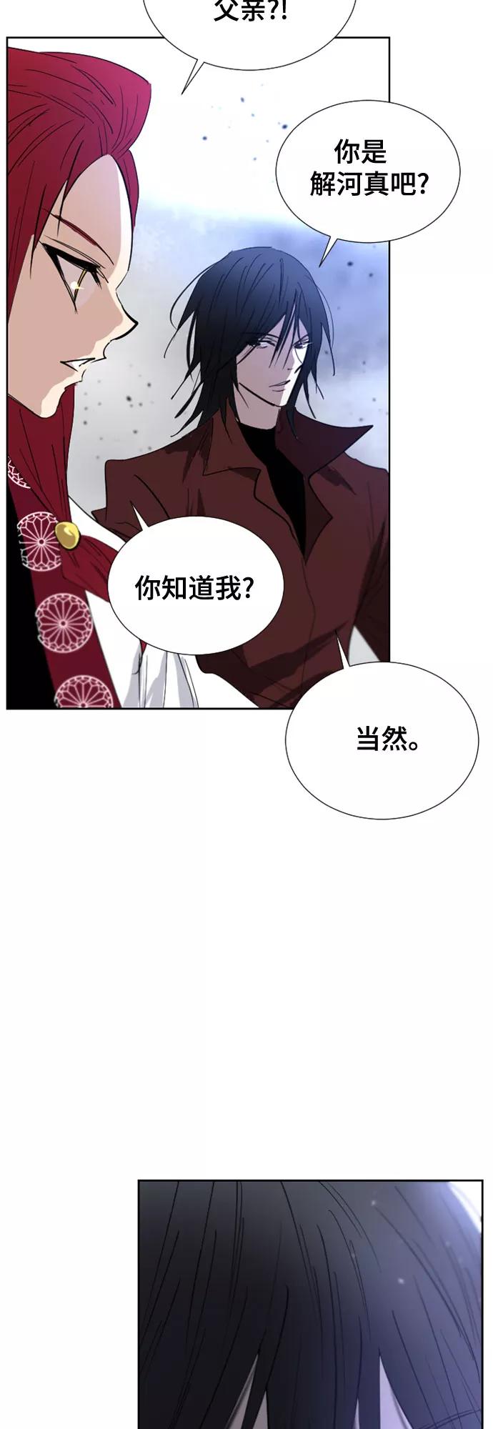 《百年游戏》第67话 第18页