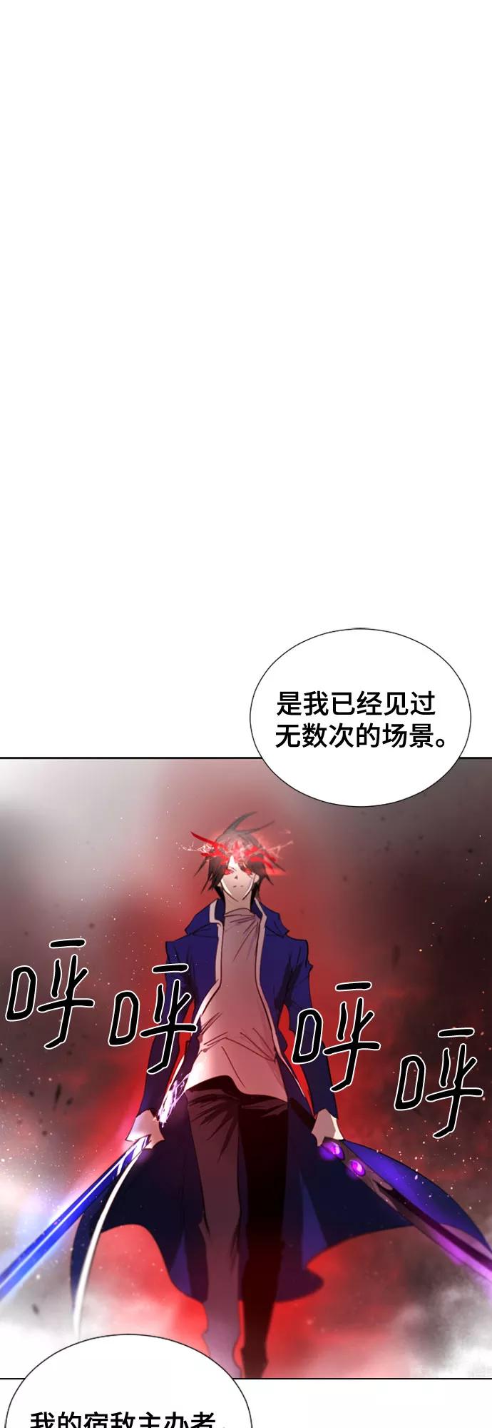 《百年游戏》第67话 第21页