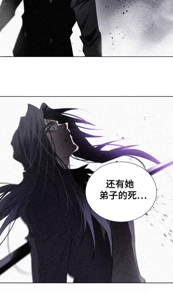 《百年游戏》第67话 第20页