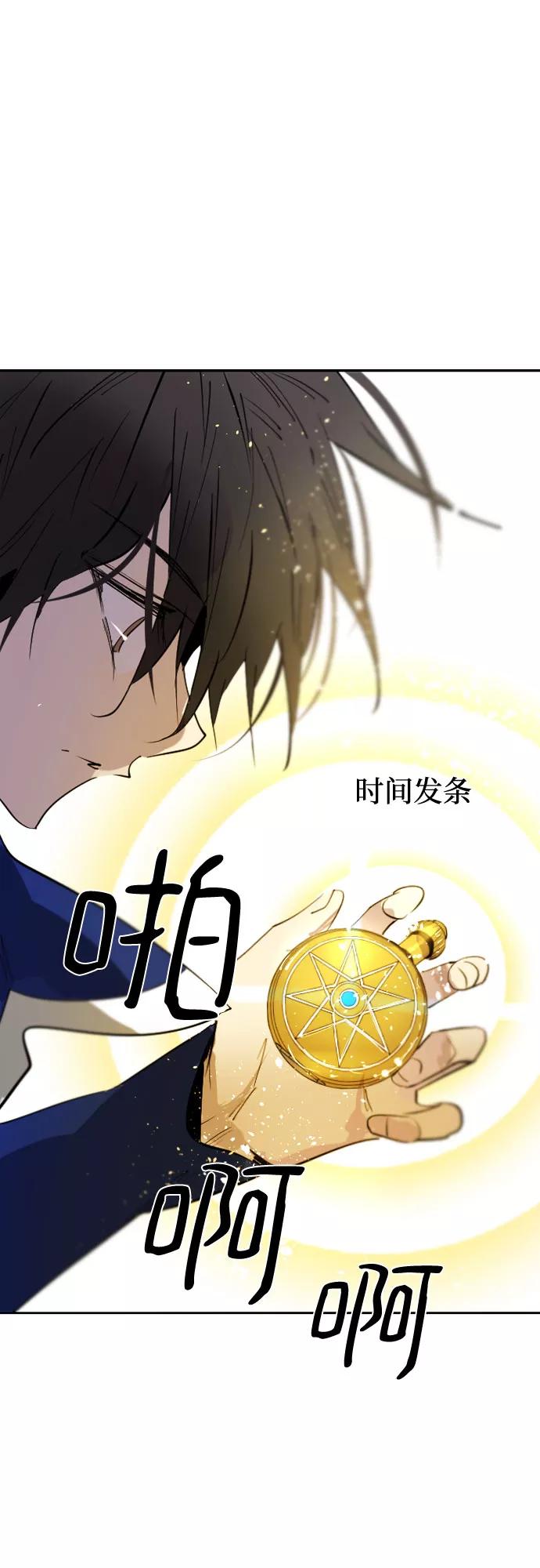 《百年游戏》第68话 第11页