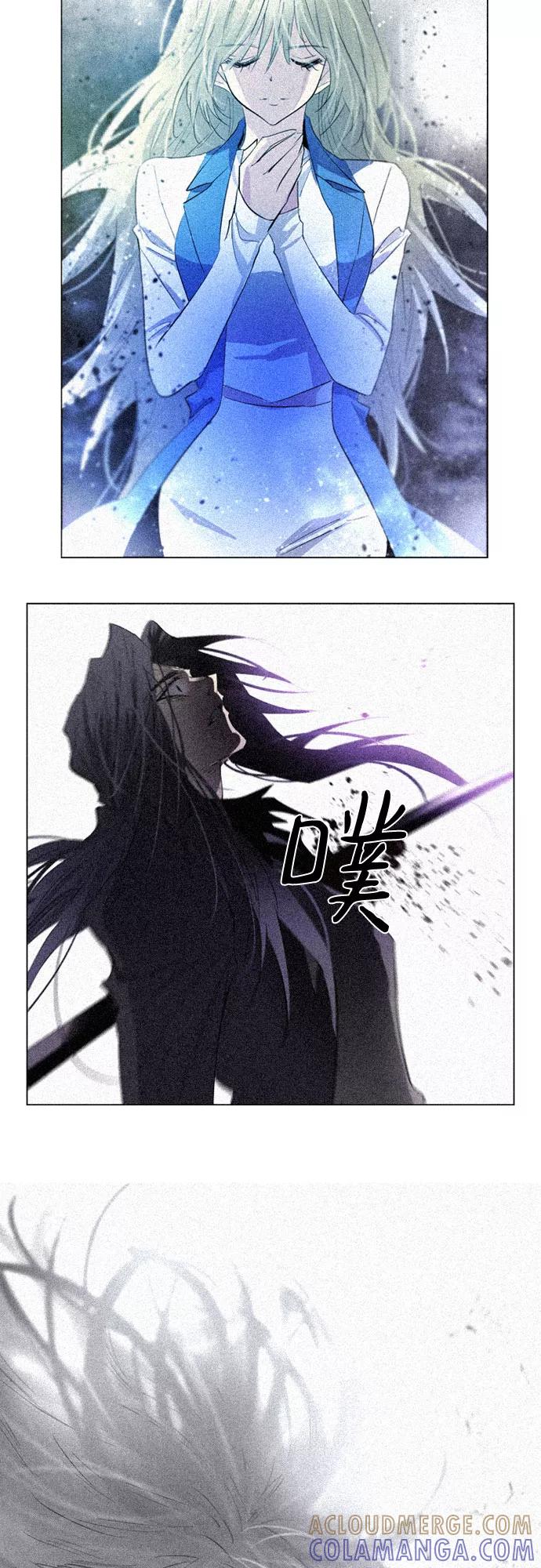 《百年游戏》第68话 第13页