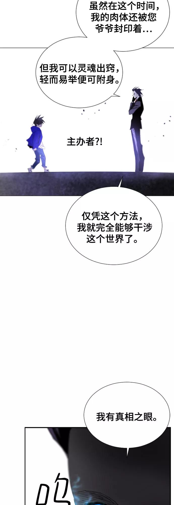 《百年游戏》第68话 第42页