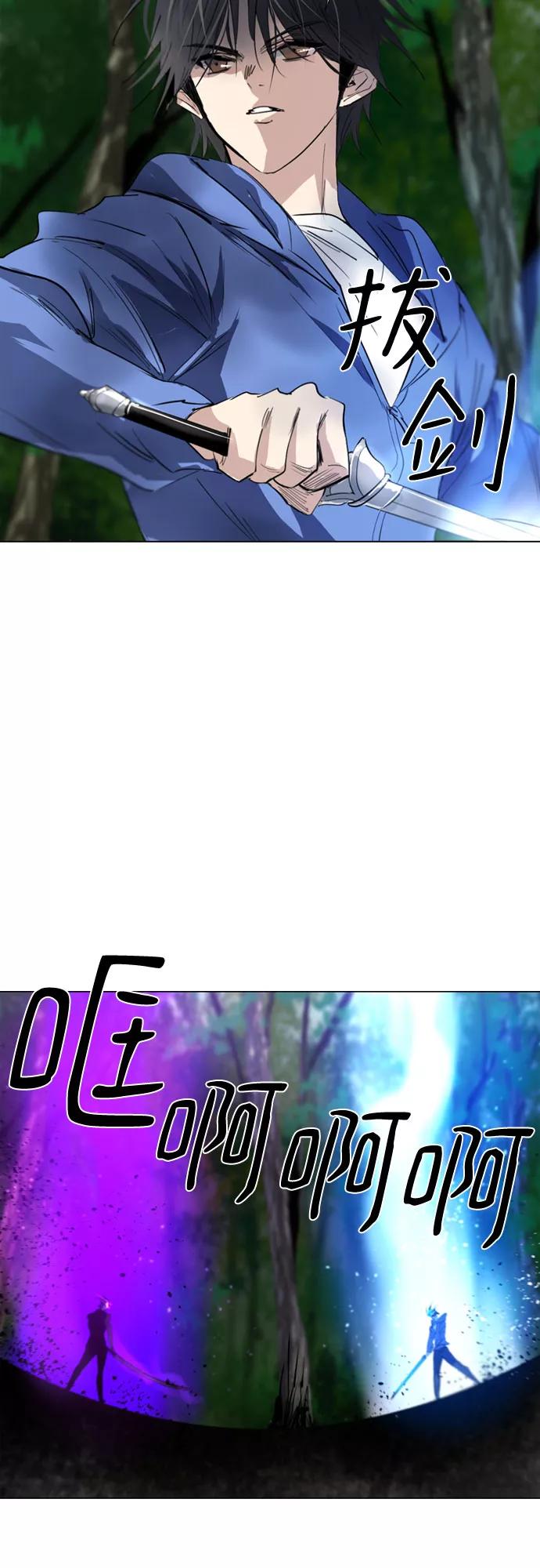 《百年游戏》第68话 第65页