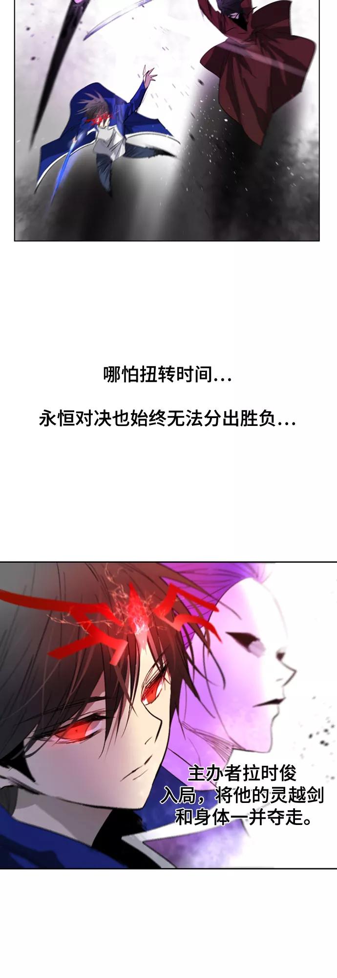 《百年游戏》第68话 第3页