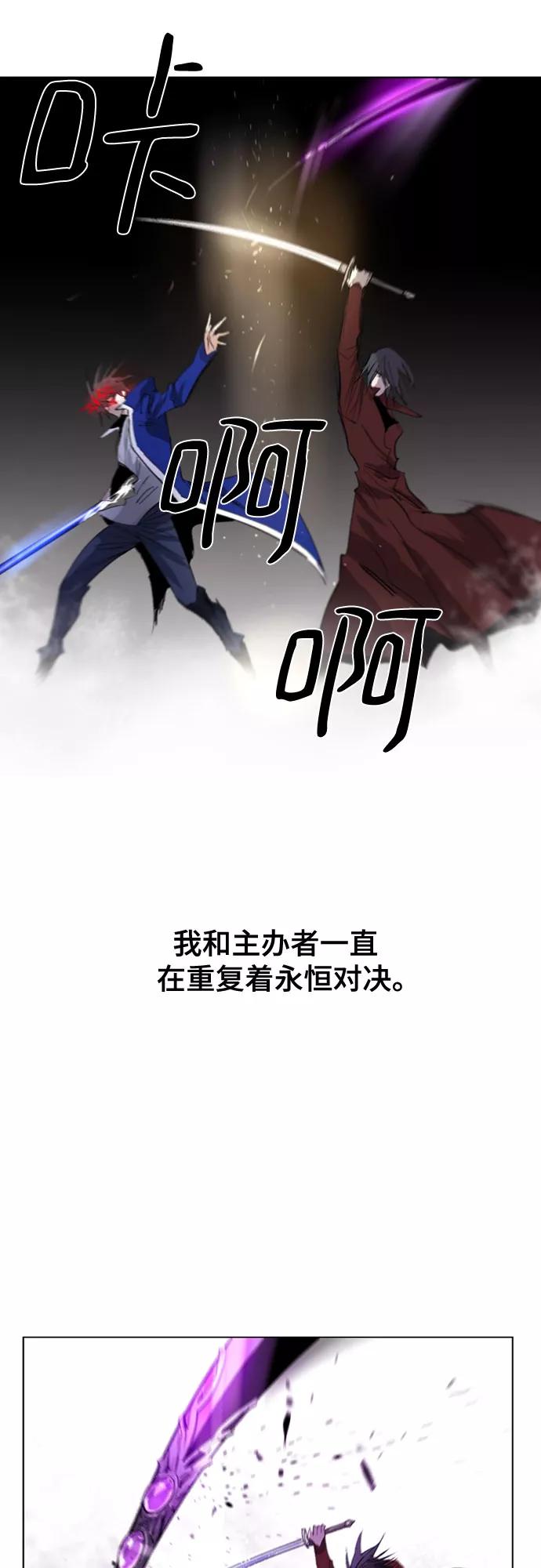《百年游戏》第68话 第2页