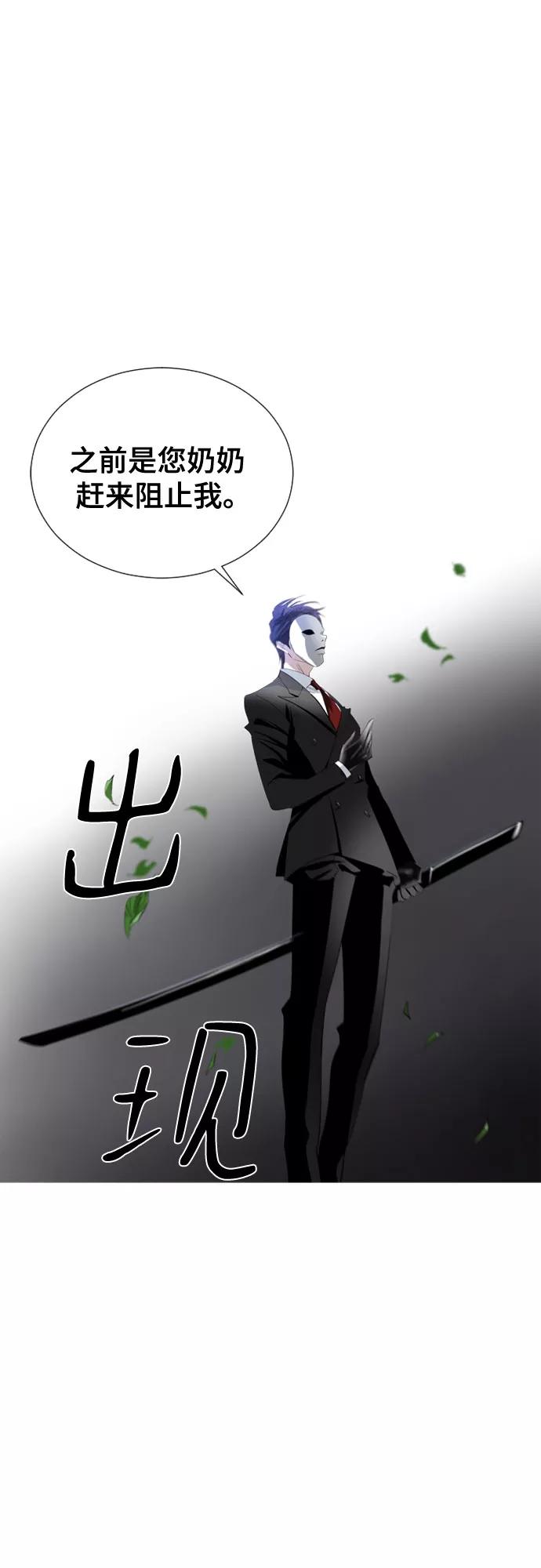 《百年游戏》第68话 第56页