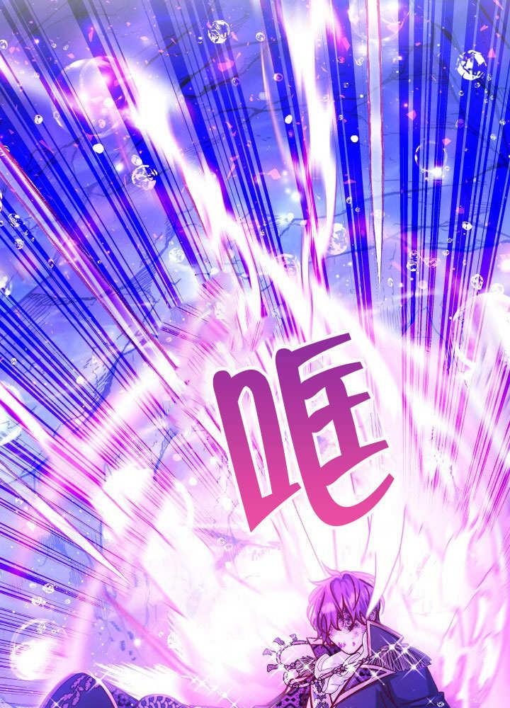 《海军上将的怪物妻子》第68话 第71页