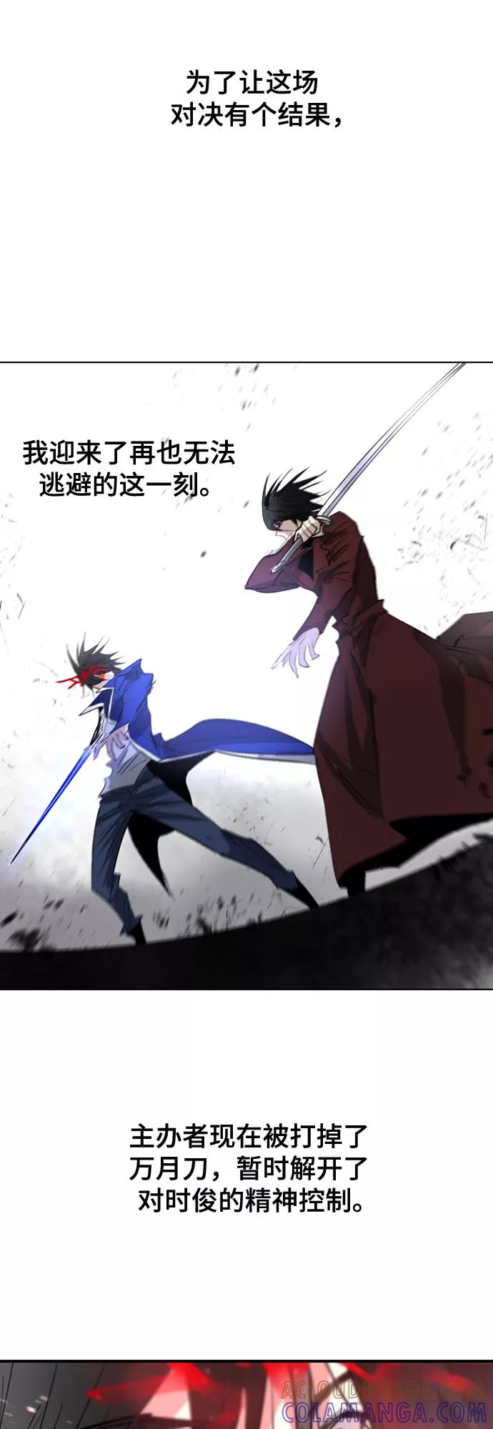 《百年游戏》第68话 第4页