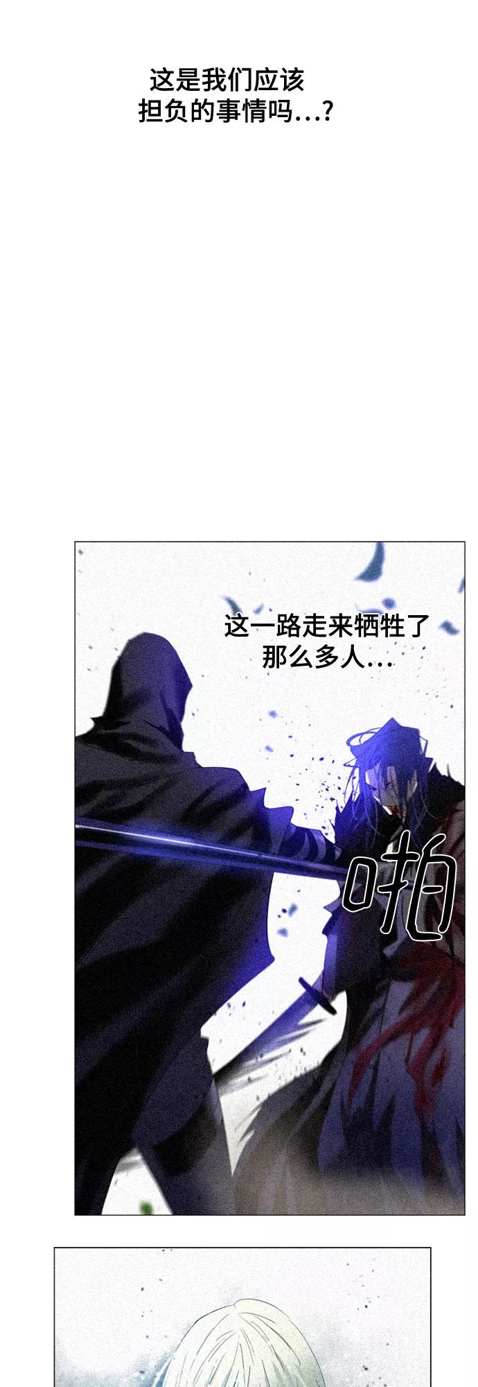 《百年游戏》第68话 第12页