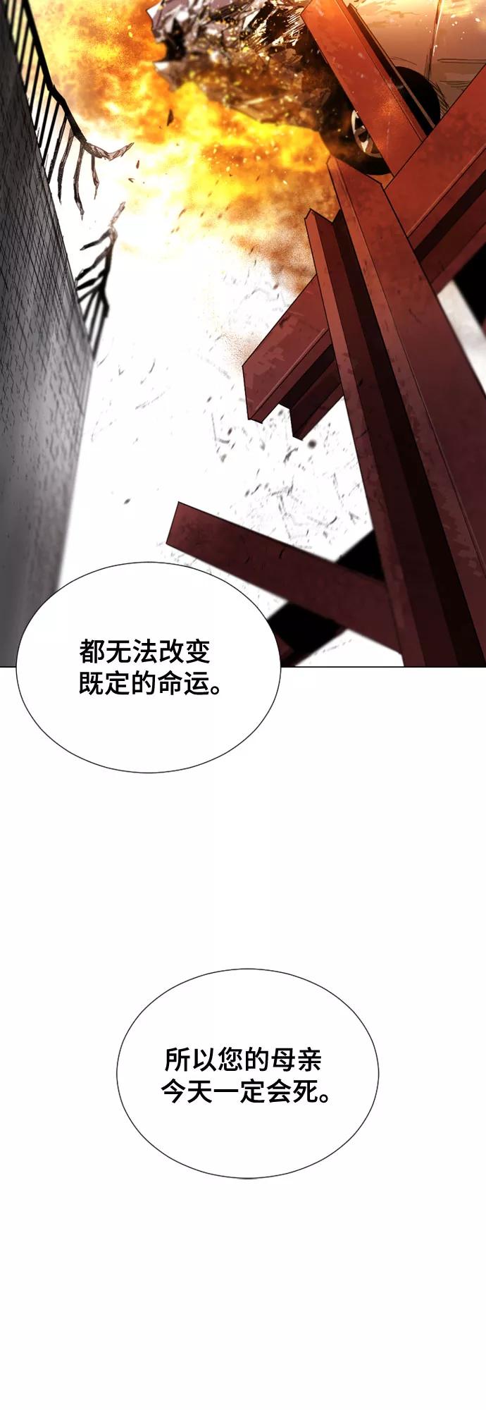 《百年游戏》第68话 第45页