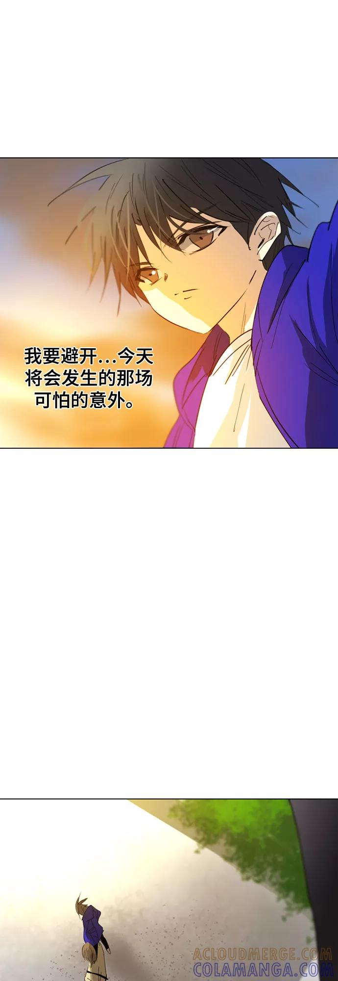 《百年游戏》第68话 第28页