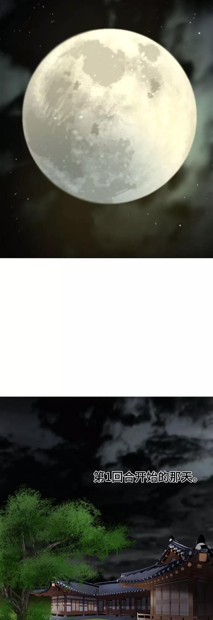 《百年游戏》第68话 第48页