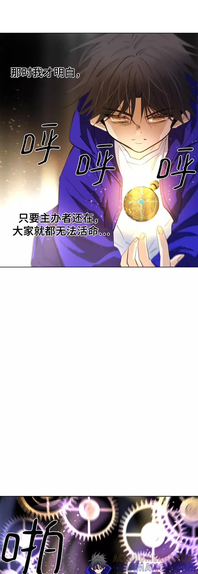 《百年游戏》第68话 第46页