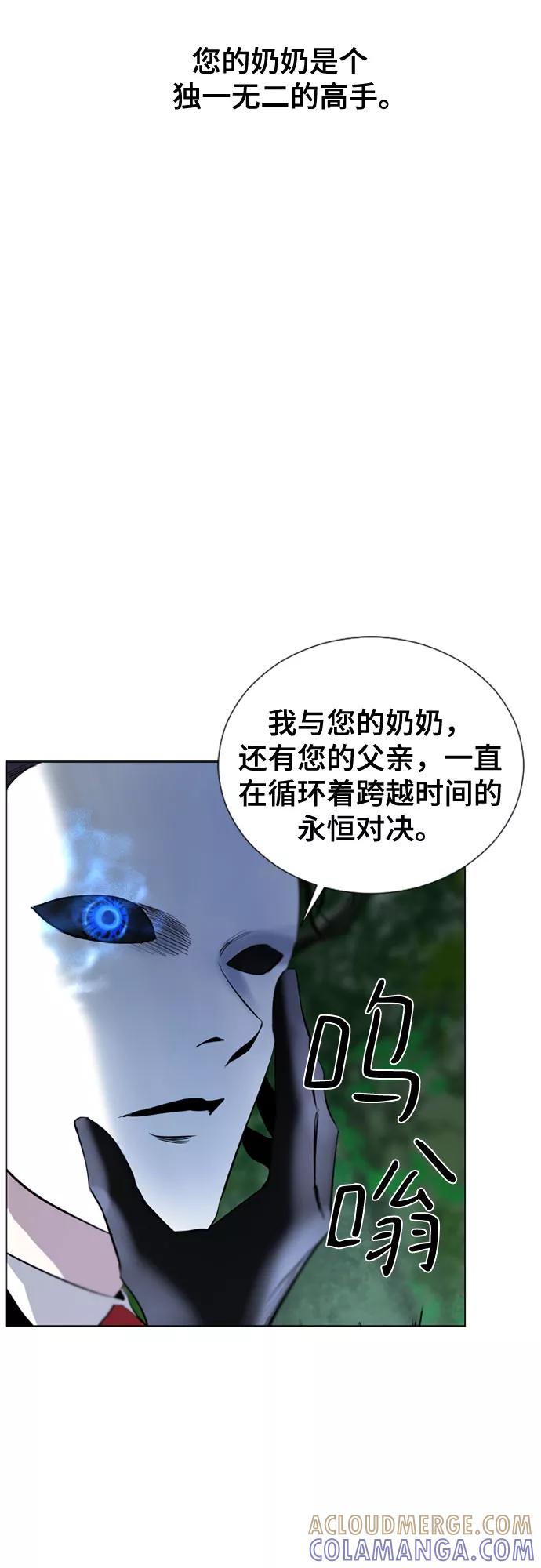 《百年游戏》第68话 第61页