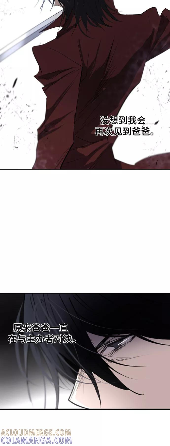 《百年游戏》第68话 第10页