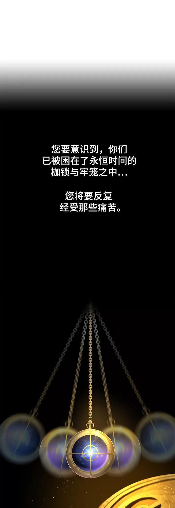 《百年游戏》第68话 第63页