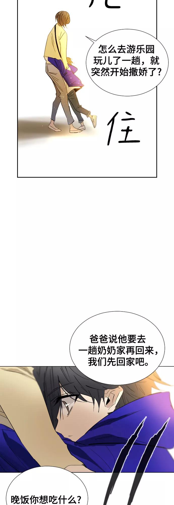 《百年游戏》第68话 第24页