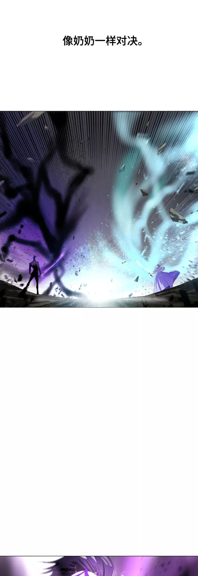 《百年游戏》第68话 第66页
