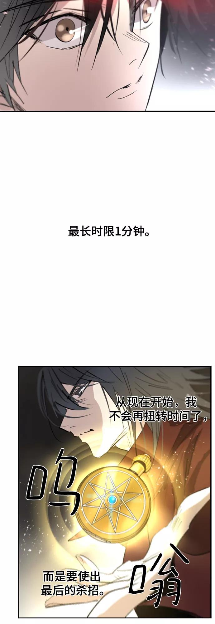《百年游戏》第68话 第5页