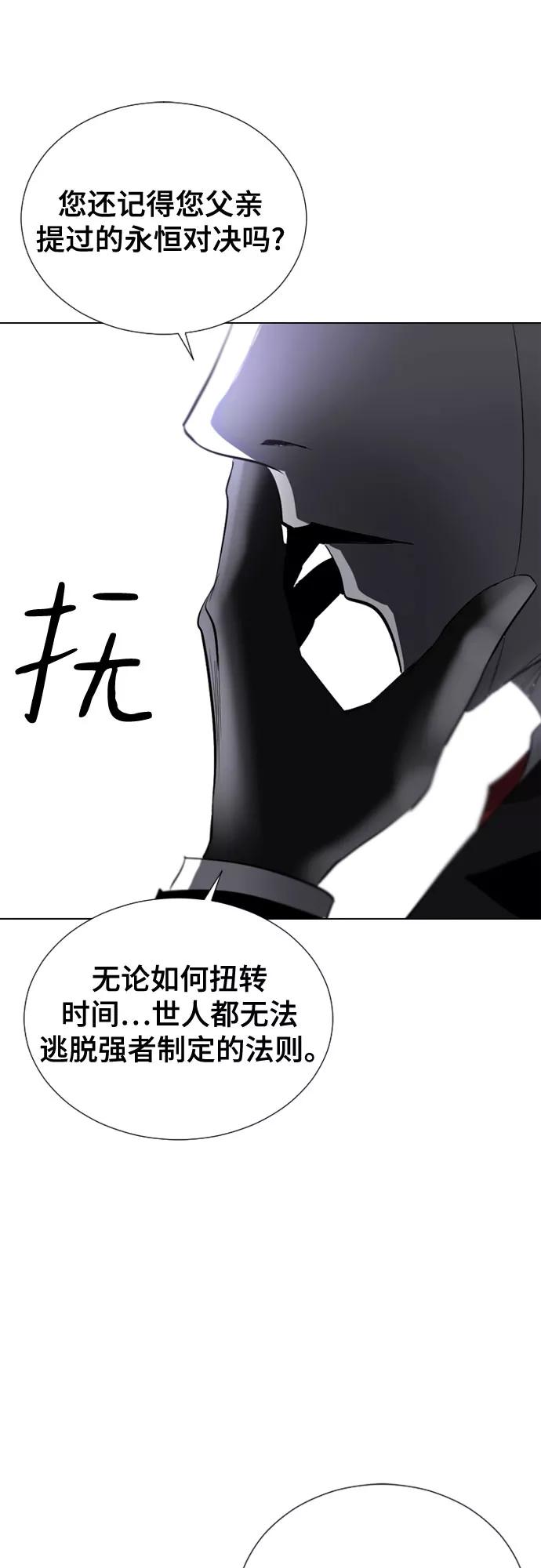 《百年游戏》第68话 第41页