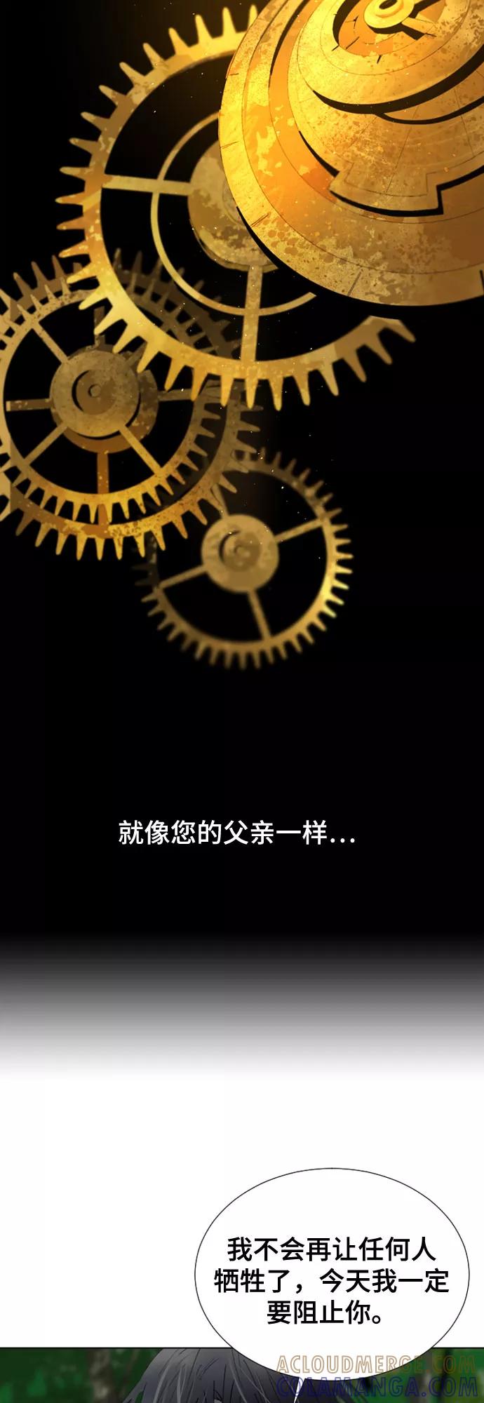 《百年游戏》第68话 第64页