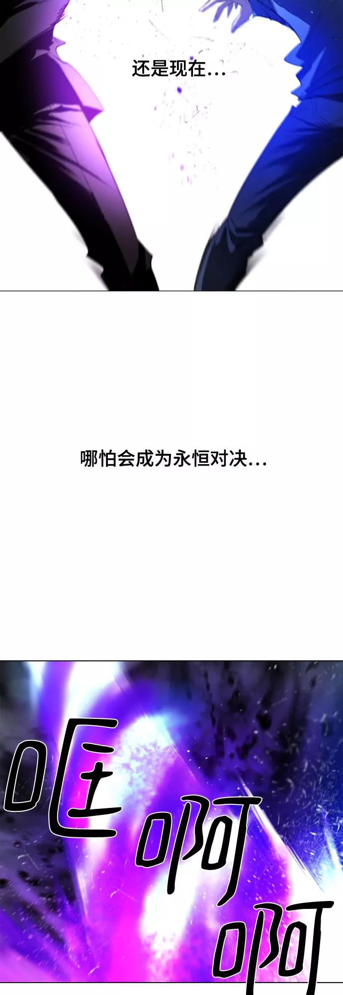 《百年游戏》第68话 第68页