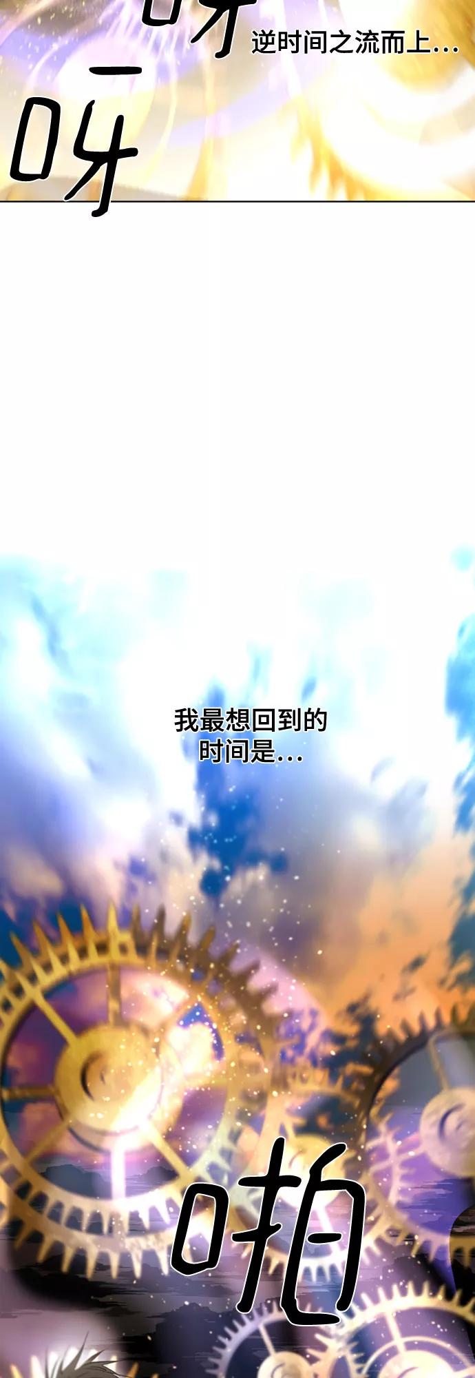 《百年游戏》第68话 第17页