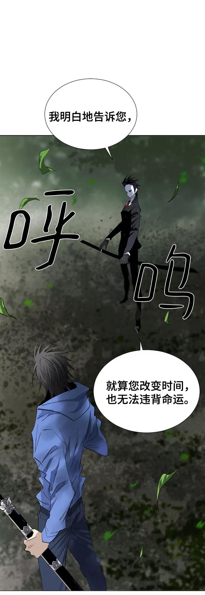 《百年游戏》第68话 第62页