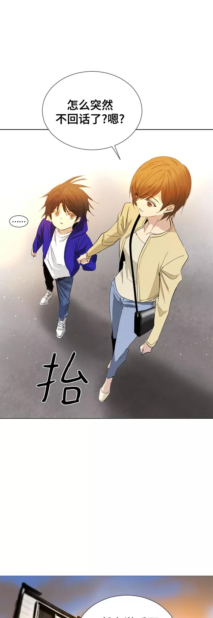 《百年游戏》第68话 第21页