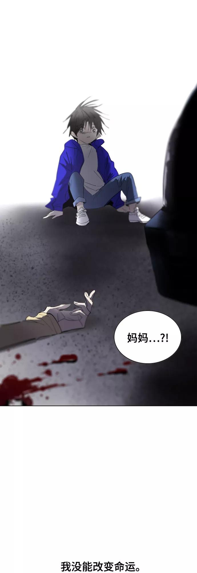 《百年游戏》第68话 第36页