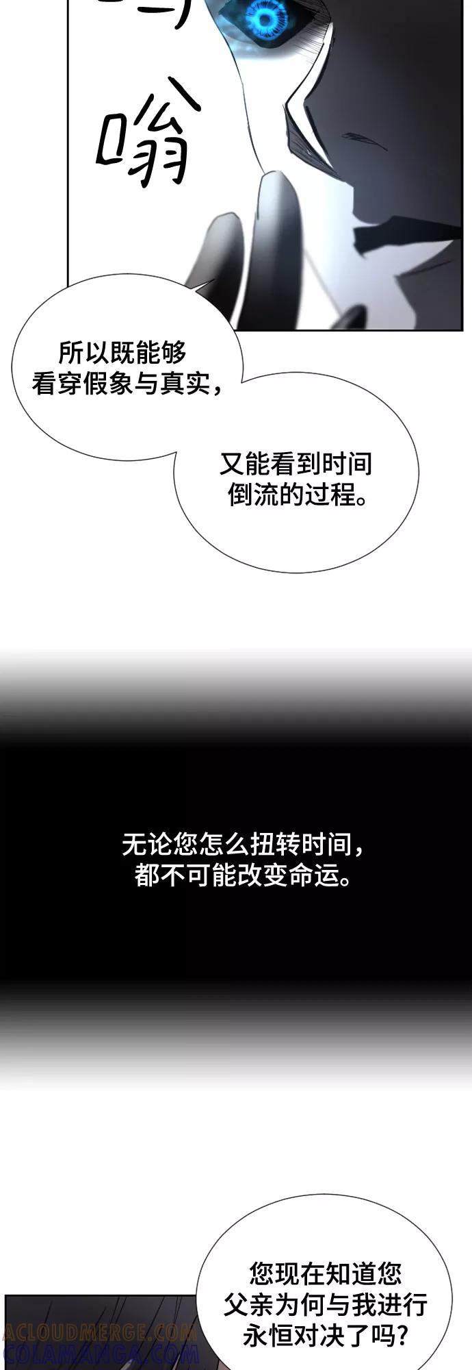 《百年游戏》第68话 第43页