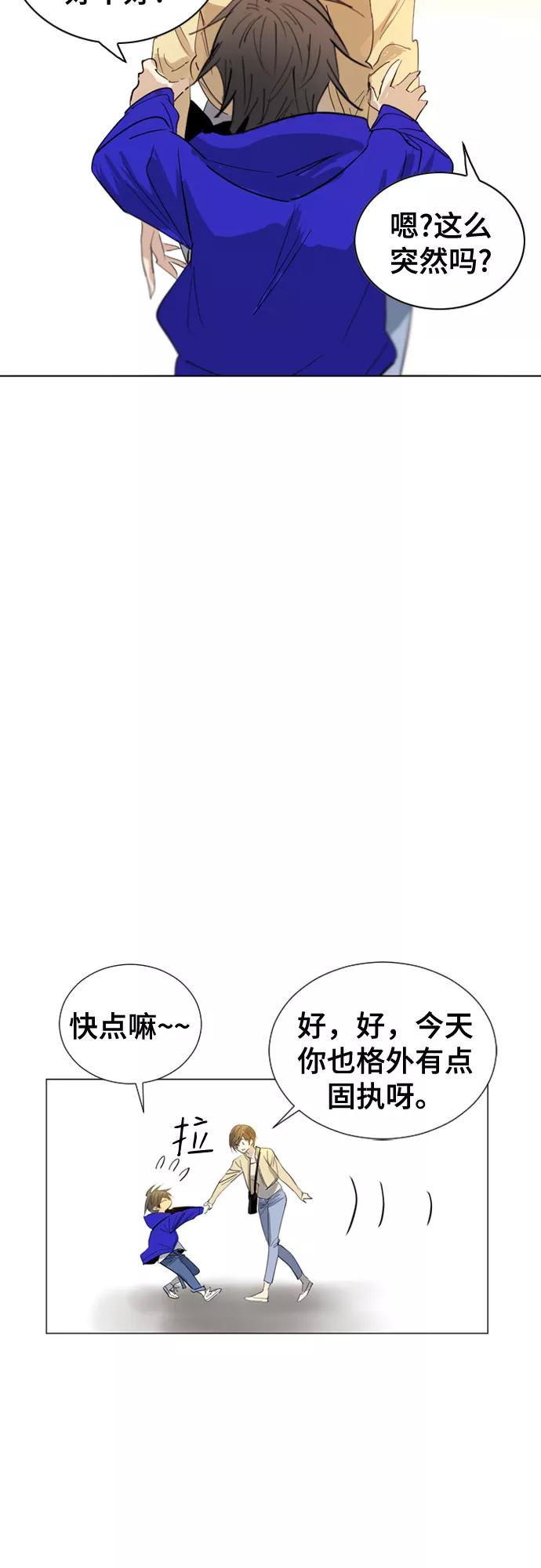 《百年游戏》第68话 第27页