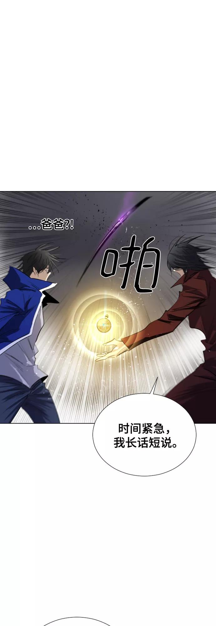 《百年游戏》第68话 第6页