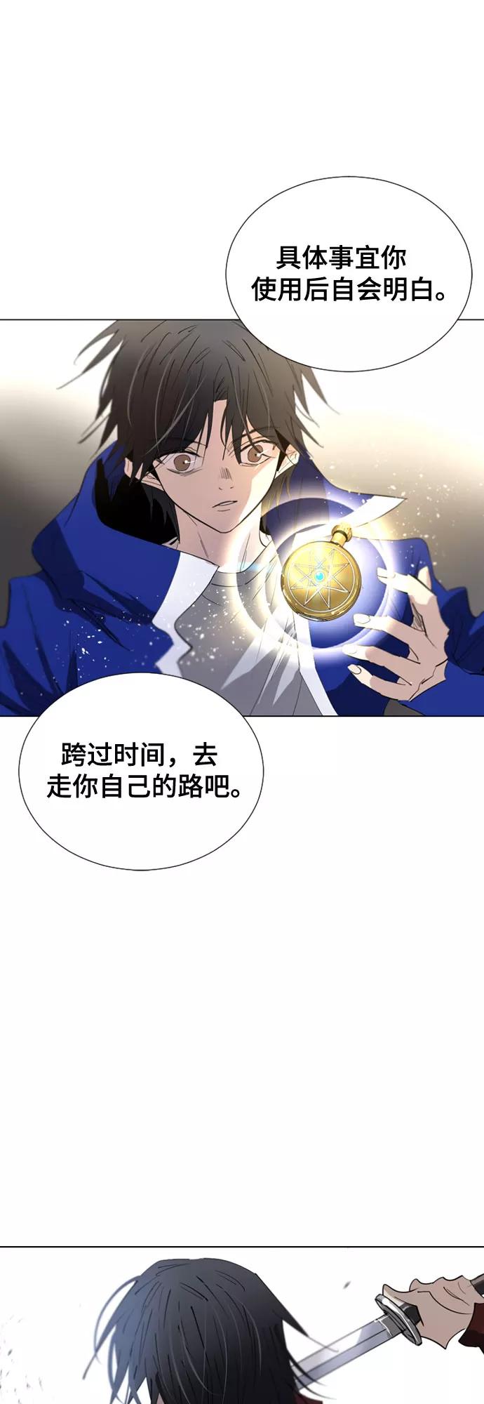 《百年游戏》第68话 第9页