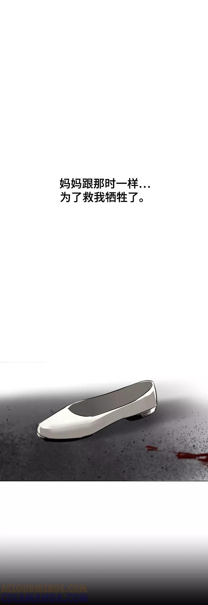 《百年游戏》第68话 第37页