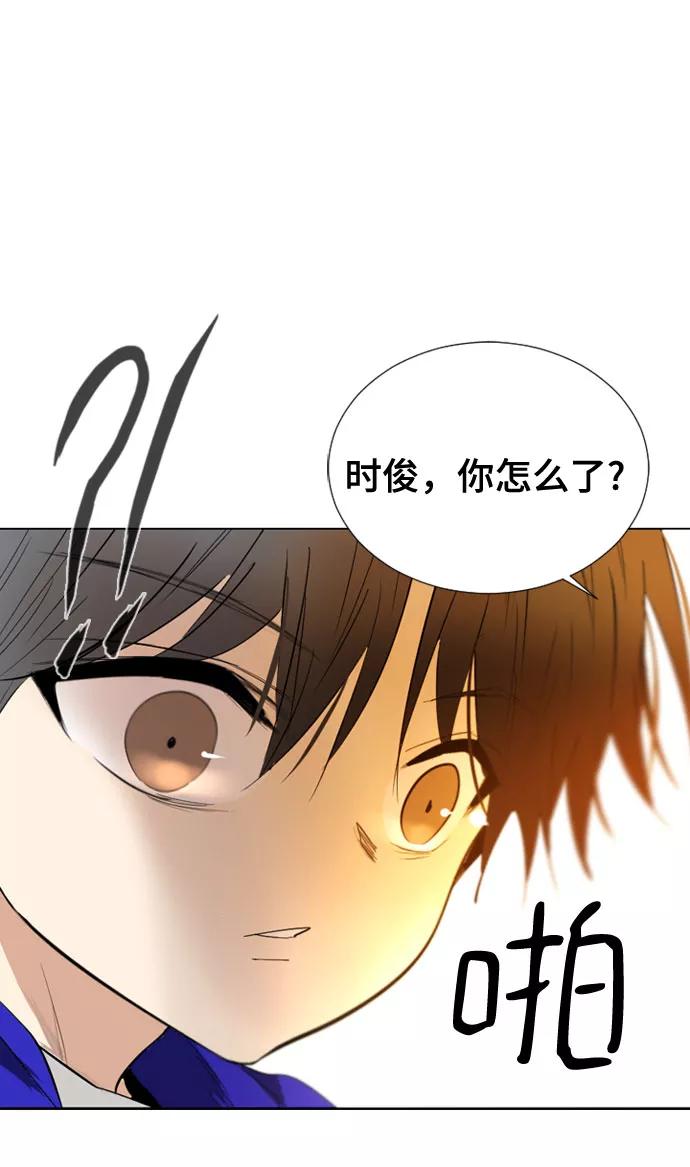 《百年游戏》第68话 第20页