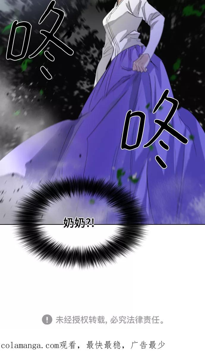 《百年游戏》第68话 第71页