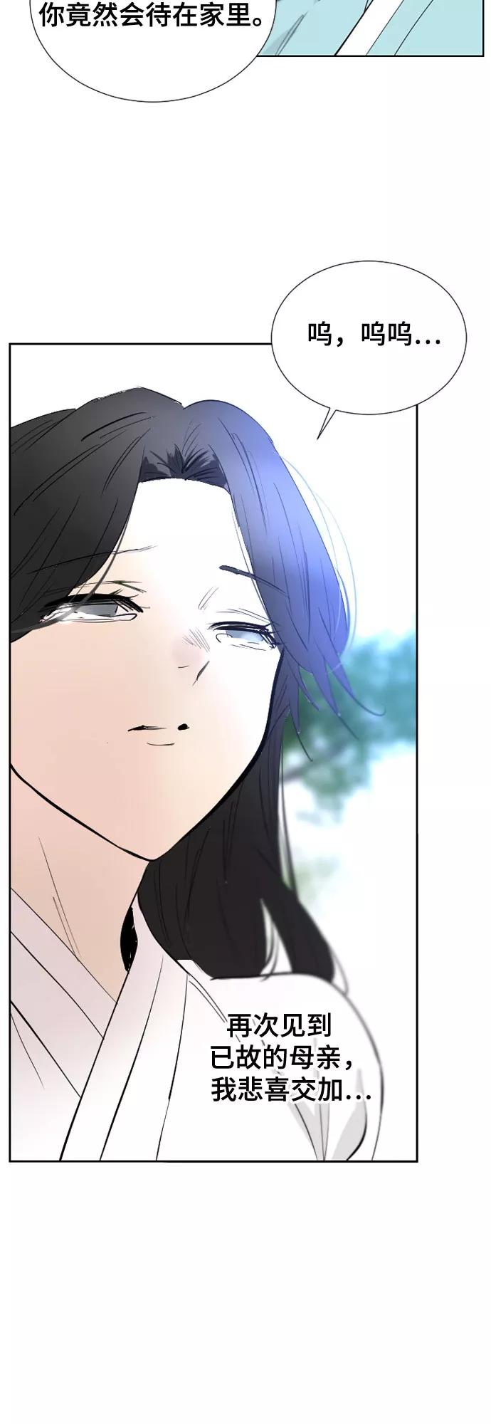 《百年游戏》第69话 第65页
