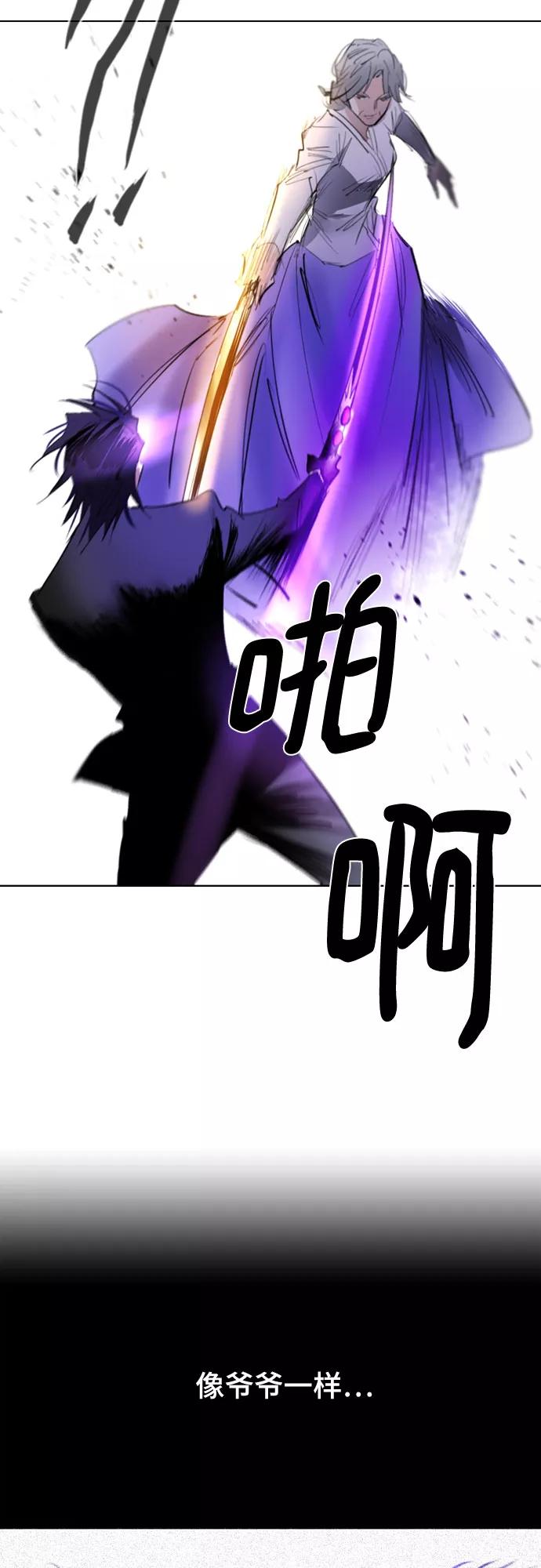 《百年游戏》第69话 第23页