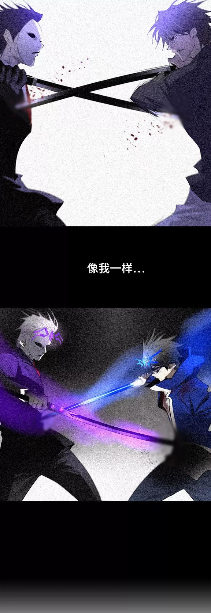 《百年游戏》第69话 第24页