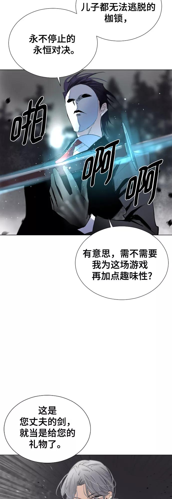 《百年游戏》第69话 第8页