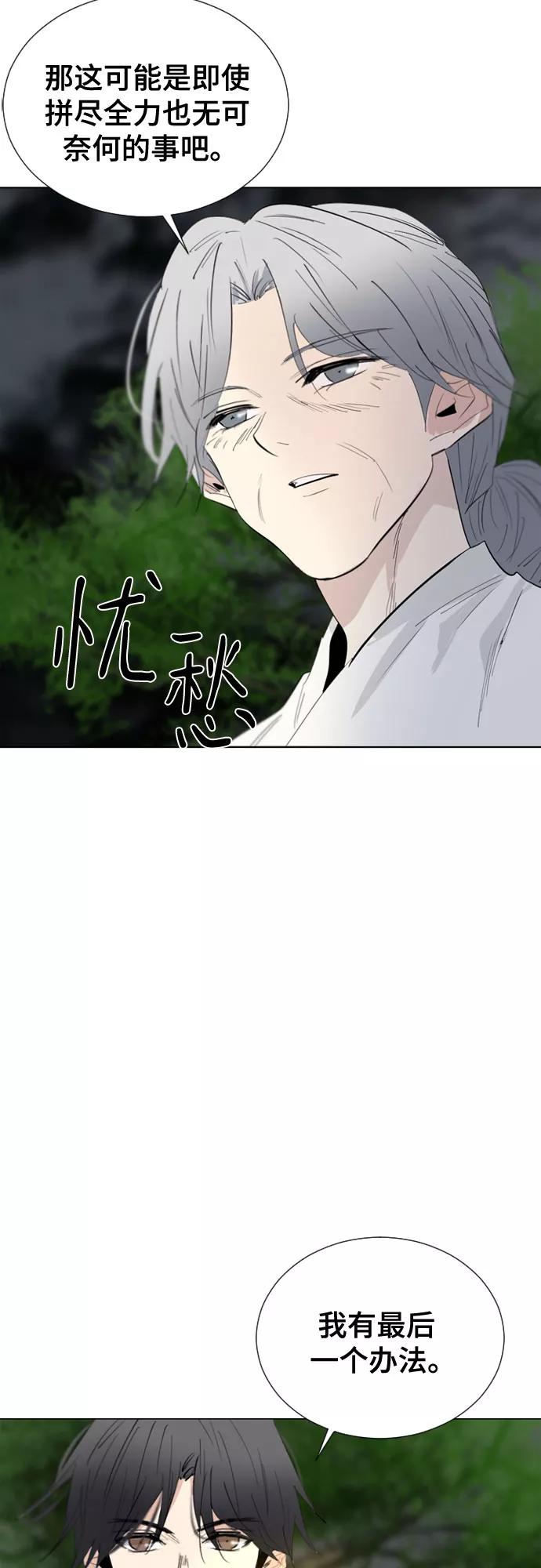 《百年游戏》第69话 第39页