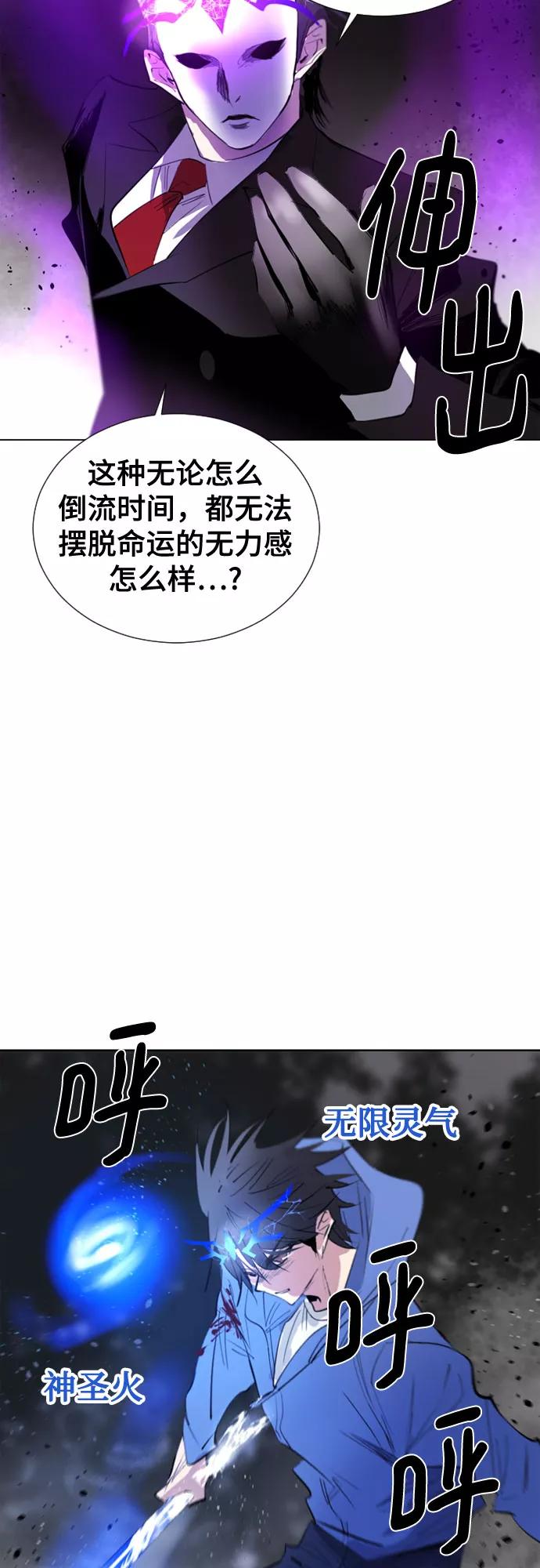 《百年游戏》第69话 第18页