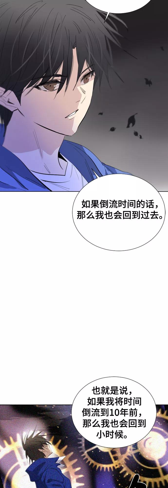 《百年游戏》第69话 第42页