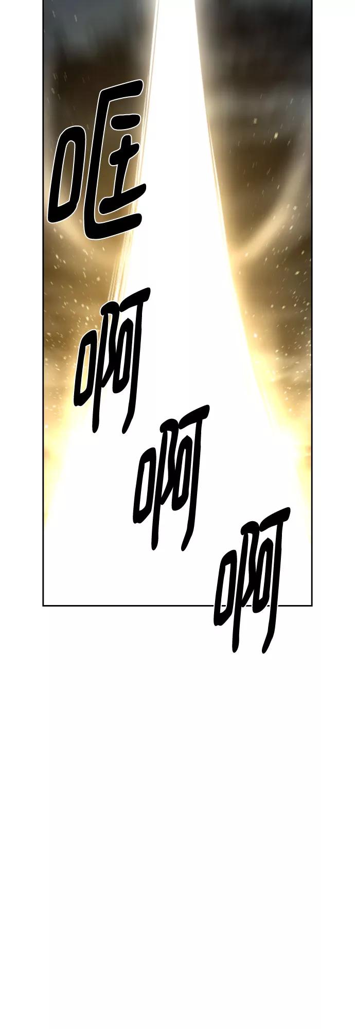 《百年游戏》第69话 第32页