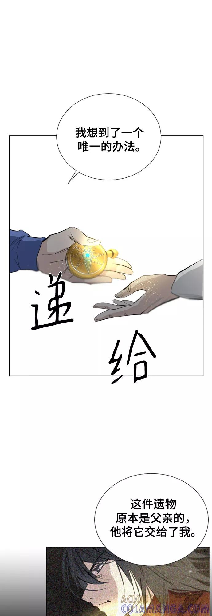 《百年游戏》第69话 第49页