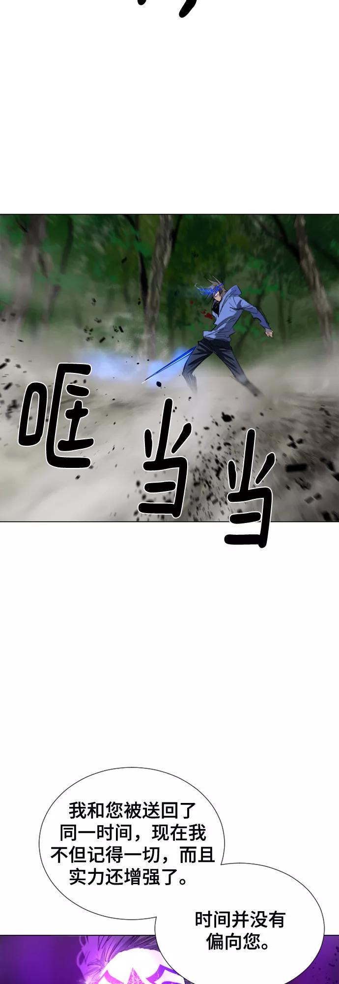 《百年游戏》第69话 第17页