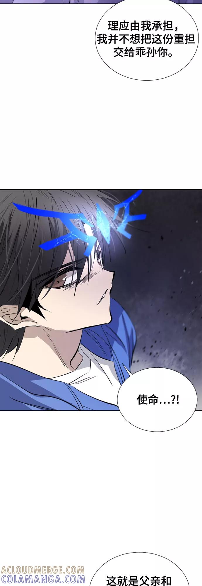 《百年游戏》第69话 第7页