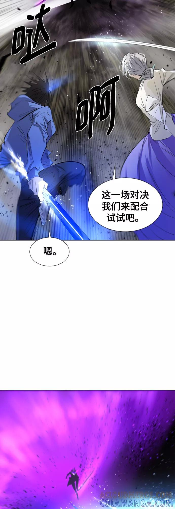《百年游戏》第69话 第13页