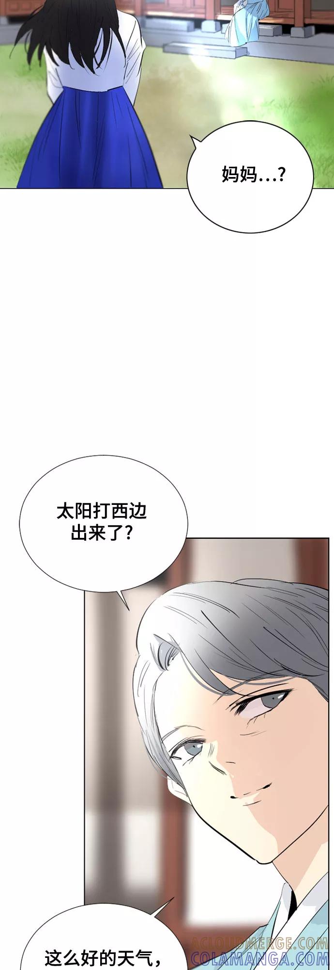 《百年游戏》第69话 第64页